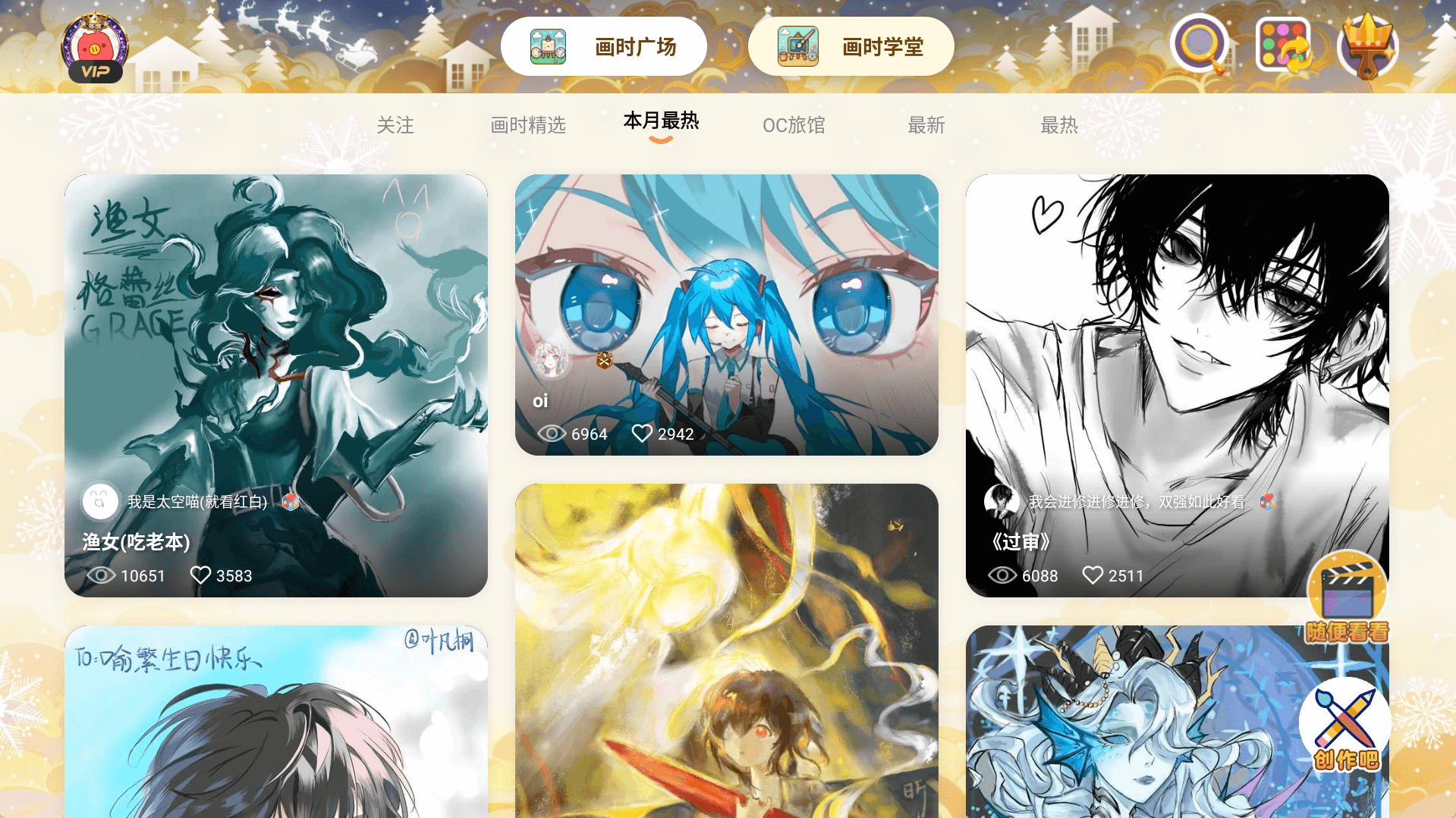 画时小多 - 画时学堂