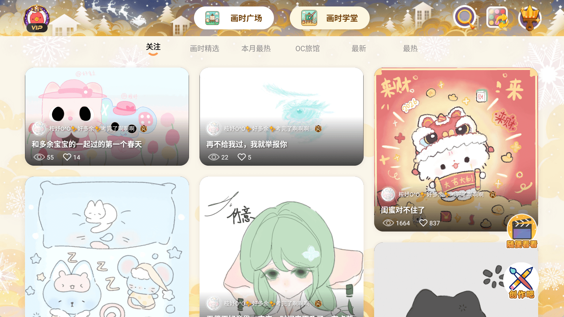 画时小多 - 视频教程