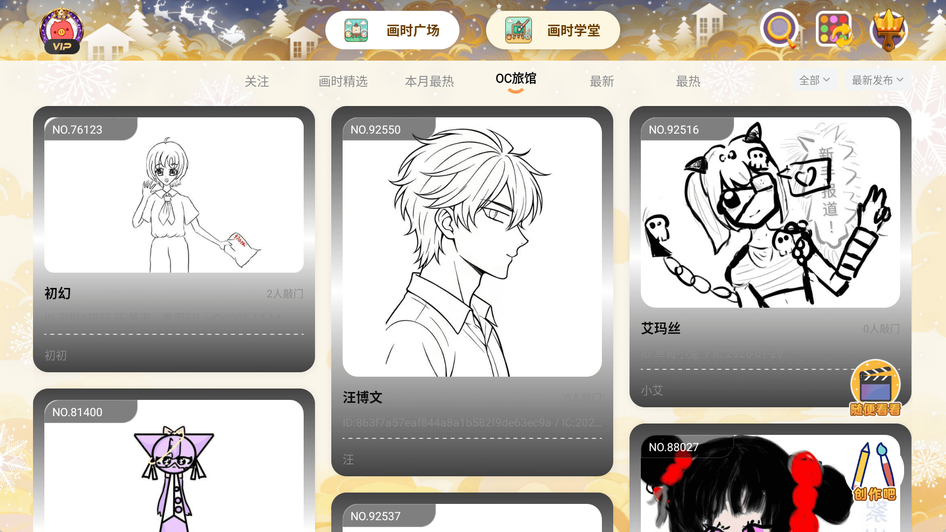 画时小多 - 绘画学习